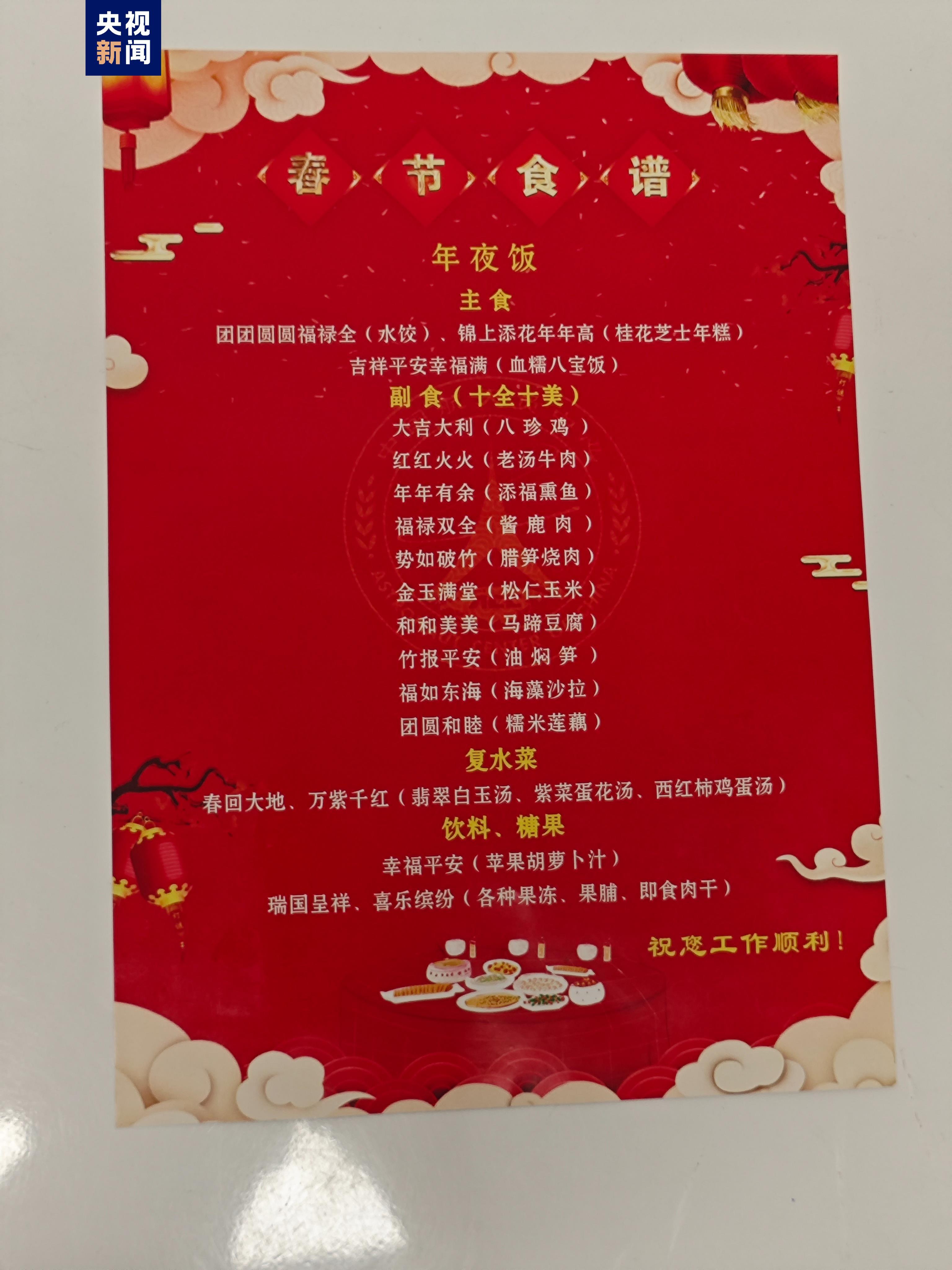 在太空过春节神十七乘组年夜饭吃什么菜单来了