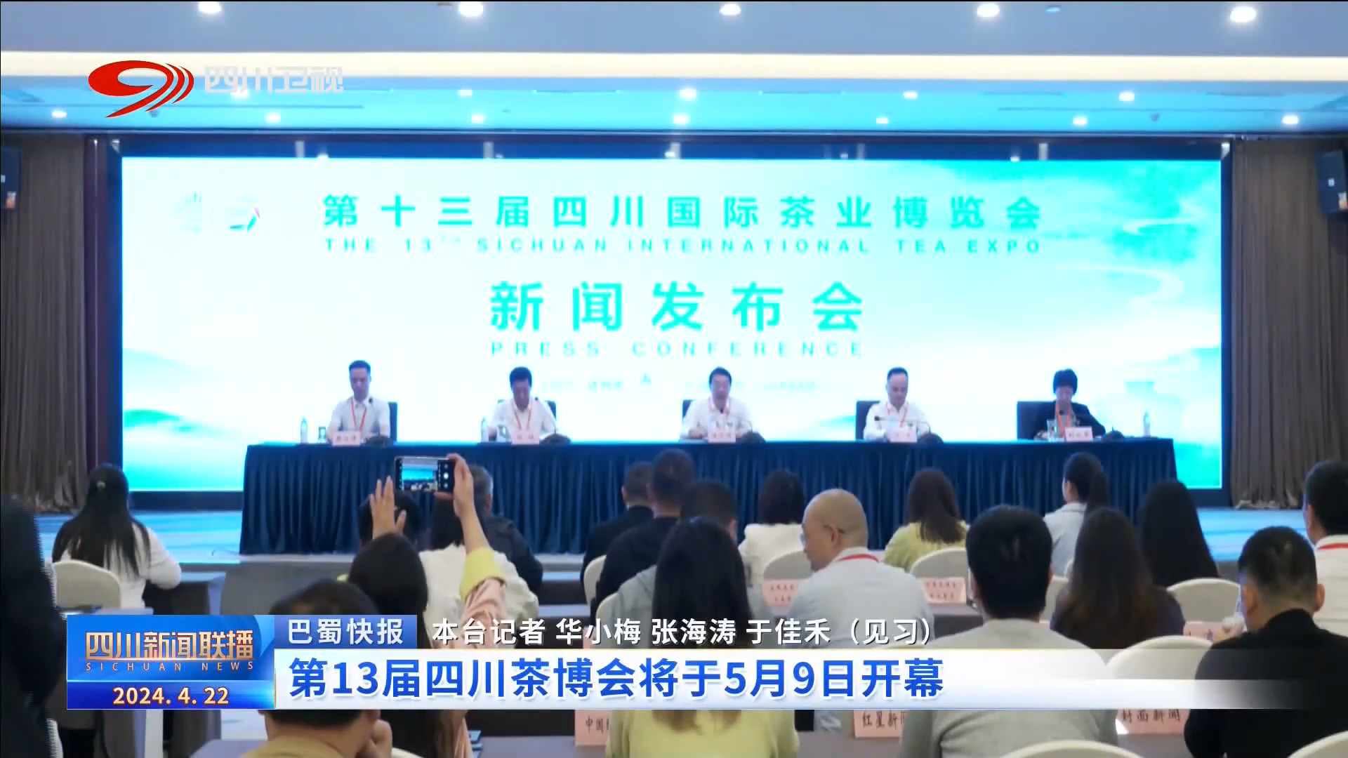 包含2020年5月20日新闻联播主要内容茶产业的词条