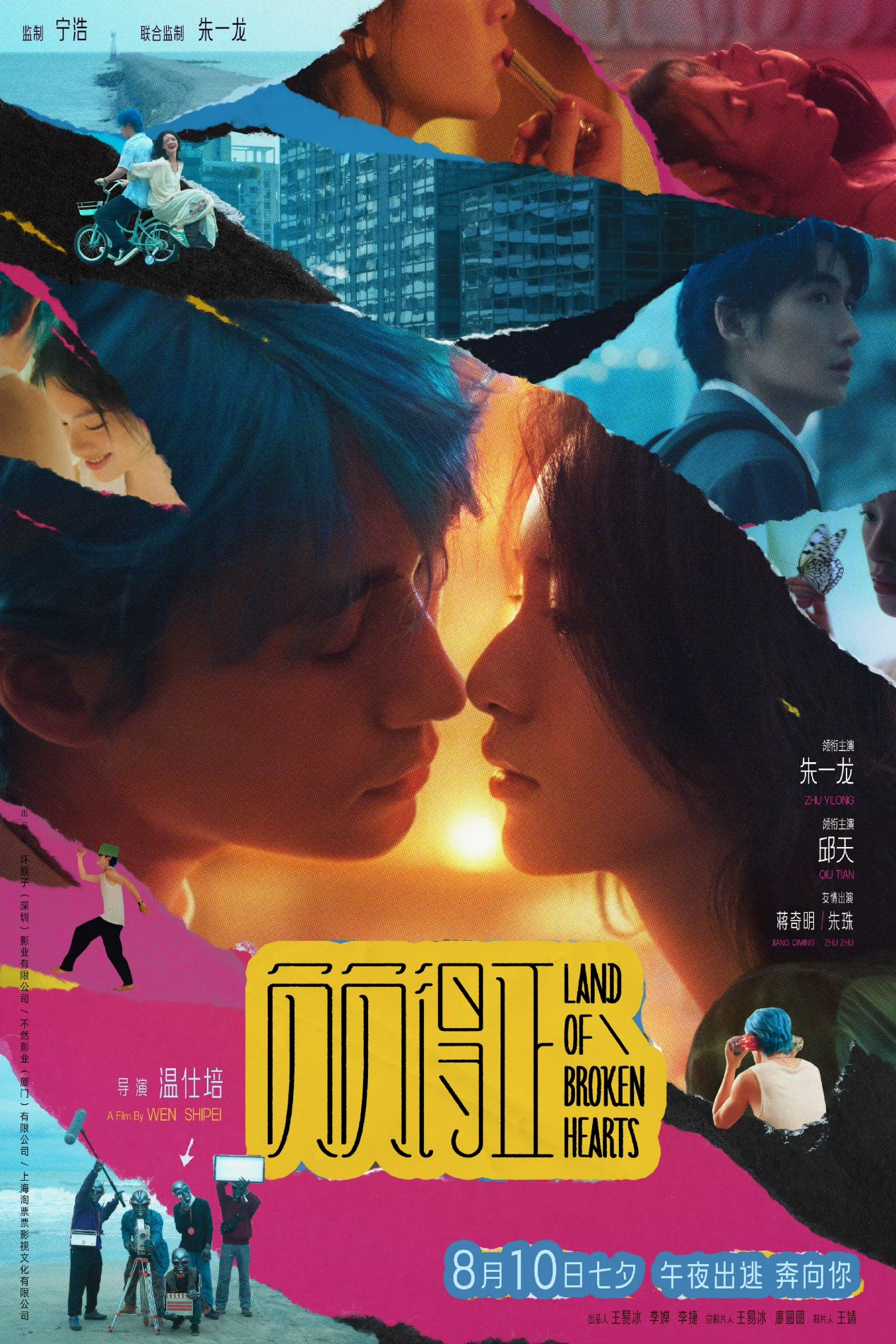 七夕福利丨观观邀你俩，免费看电影！