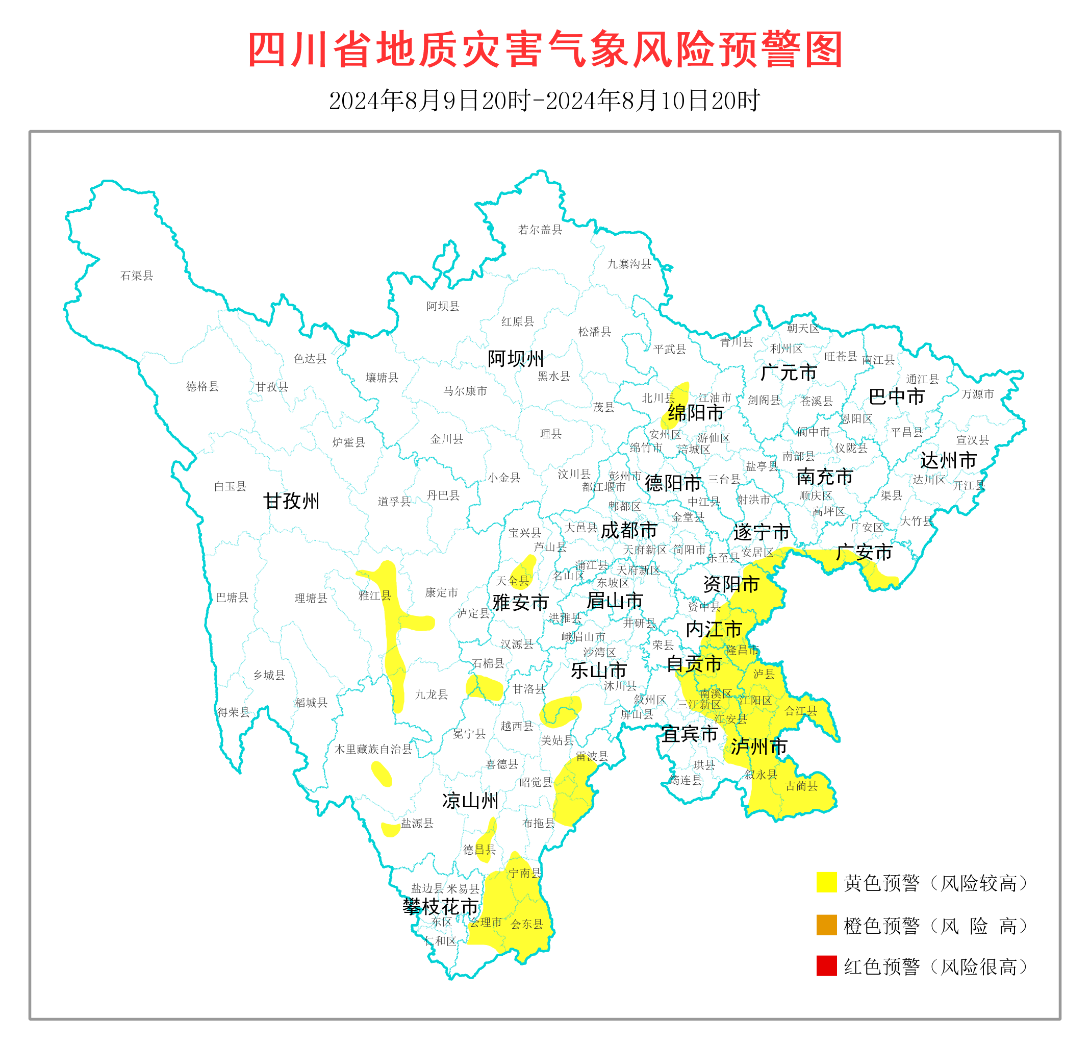 绵阳市安州区,江油市,平武县,北川县,广安市广安区,华蓥市,岳池县