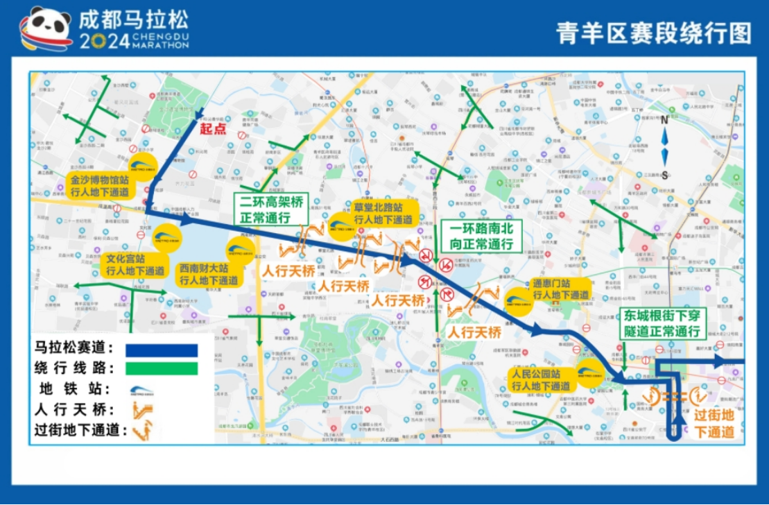 成都交警发布2024成都马拉松绕行线路