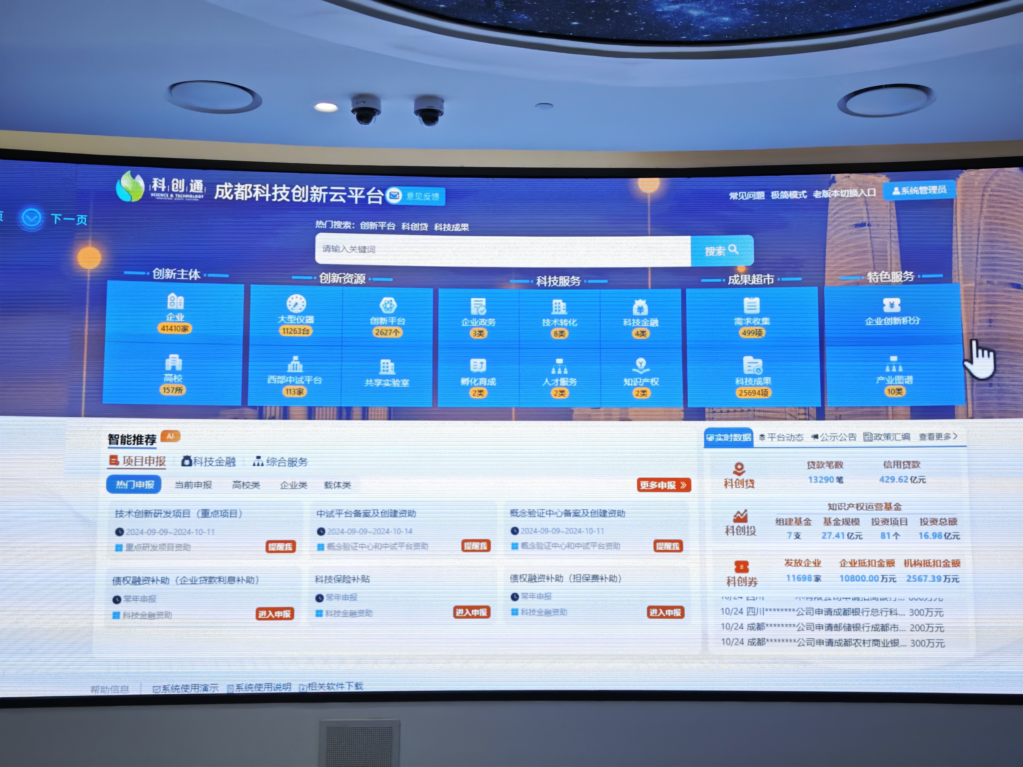 巴中商城网站建设规划哪家好 www.sctv.com