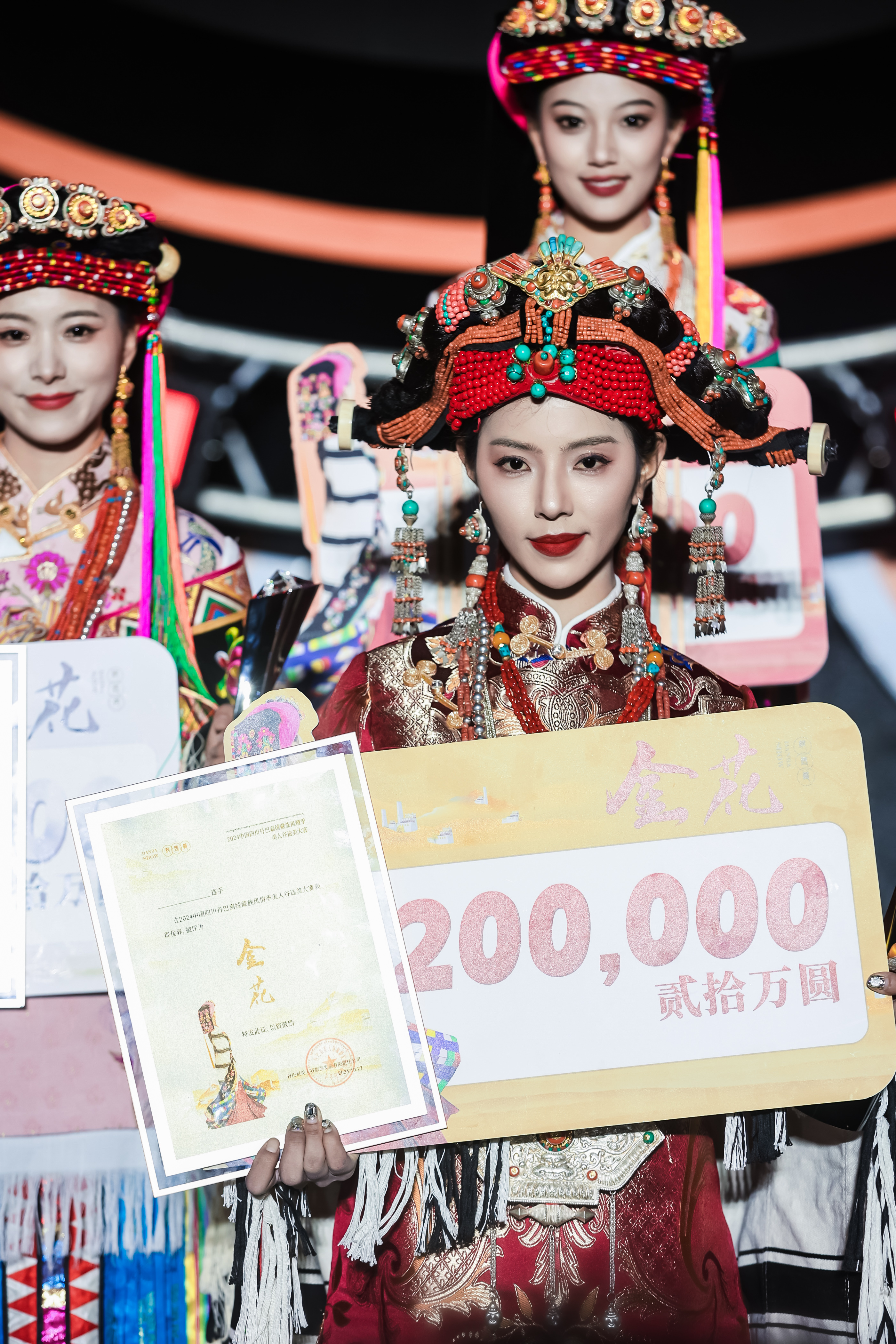 颜值爆表!丹巴美人谷选美大赛"金花"出炉