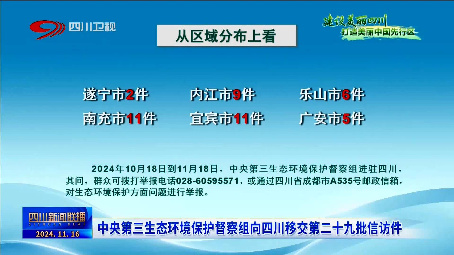 新闻联播文字版摘要今天7月29日(新闻联播729内容摘要)