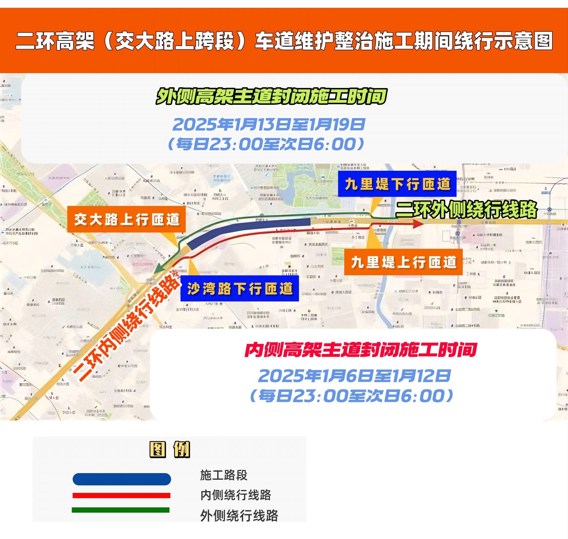 成都二环高架路3座跨线桥施工 将实施交通管制