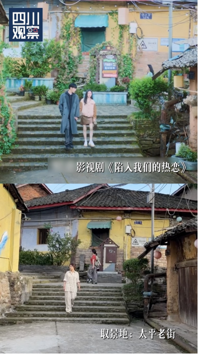 跟着影视游四川丨陷入“热恋”里的同款成都浪漫第1张