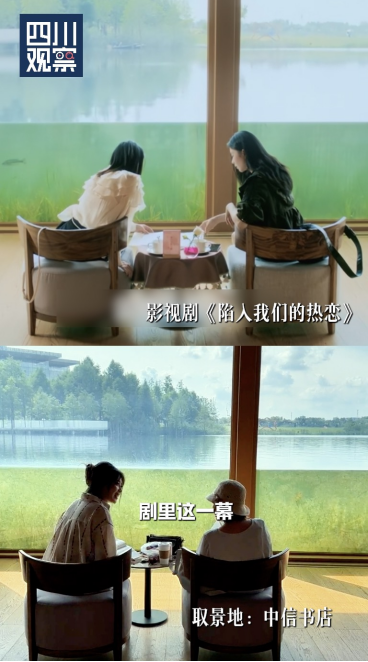 跟着影视游四川丨陷入“热恋”里的同款成都浪漫第2张