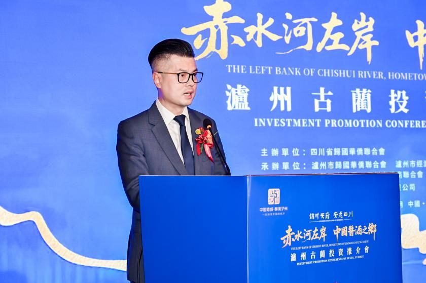 “赤水河左岸·中国酱酒之乡”泸州古蔺投资推介会在澳门成功举办(图2) “赤水河左岸·中国酱酒之乡”泸州古蔺投资推介会在澳门成功举办(图2)