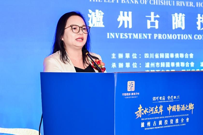 “赤水河左岸·中国酱酒之乡”泸州古蔺投资推介会在澳门成功举办(图3) “赤水河左岸·中国酱酒之乡”泸州古蔺投资推介会在澳门成功举办(图3)