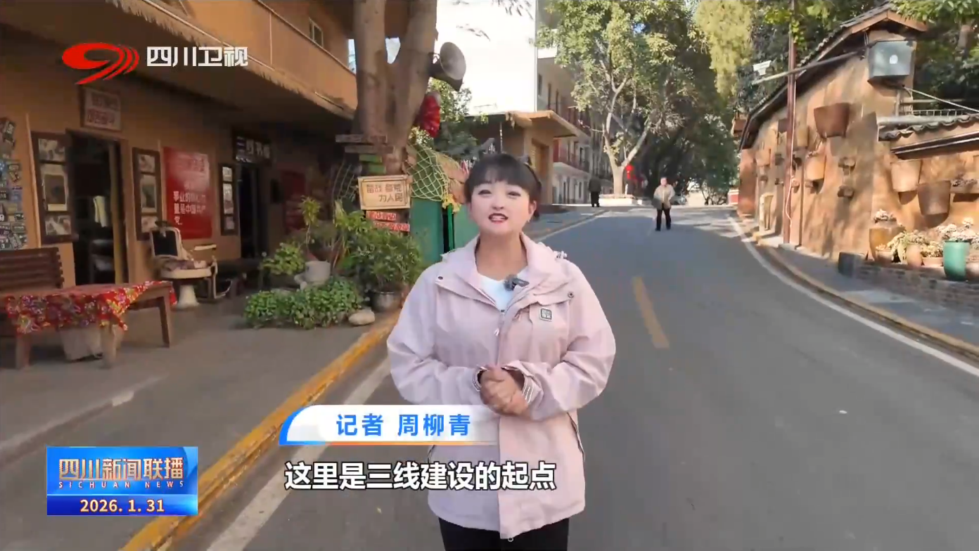 四川新闻联播丨四川向未来·一线调研行②“硬汉”变“暖男”“阳光花城”如何绘就共富图景？(图2)