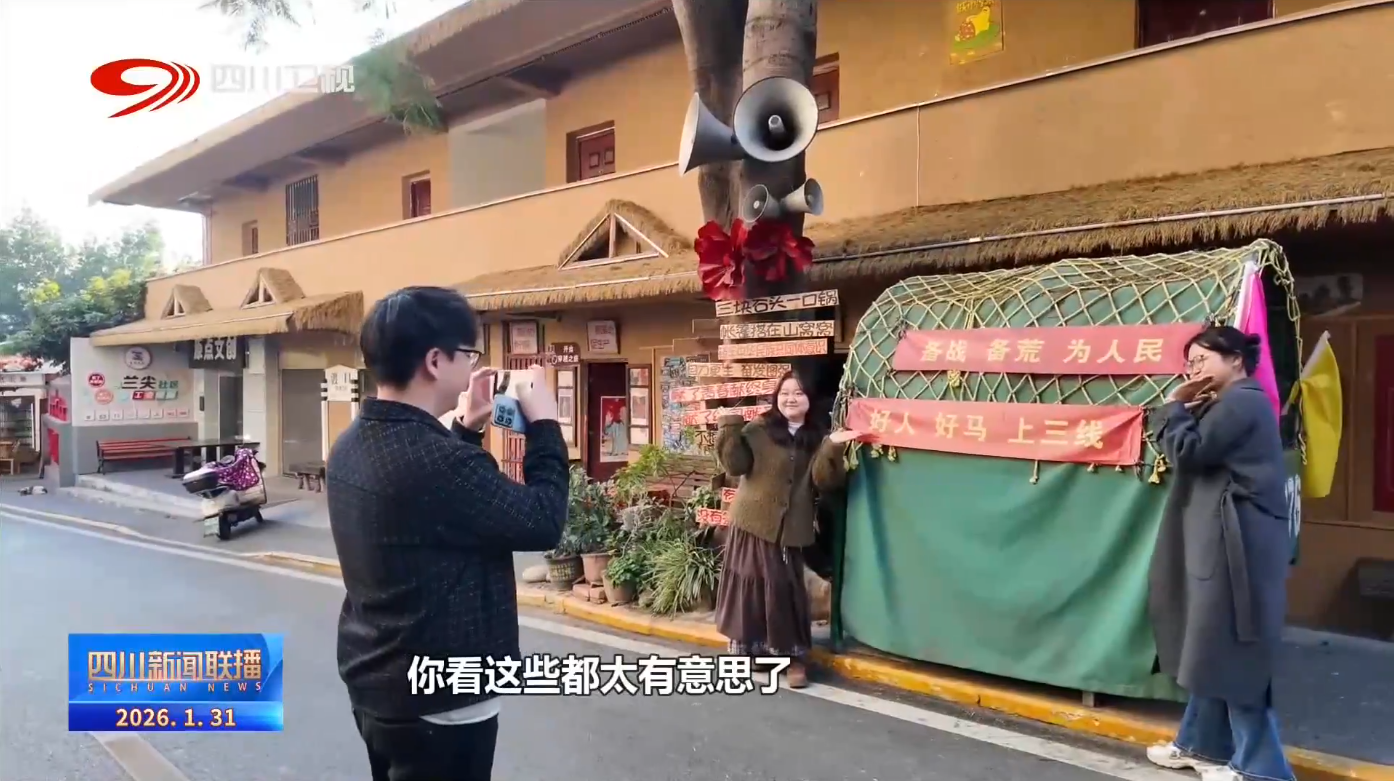 四川新闻联播丨四川向未来·一线调研行②“硬汉”变“暖男”“阳光花城”如何绘就共富图景？(图4)