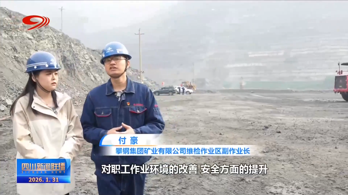 四川新闻联播丨四川向未来·一线调研行②“硬汉”变“暖男”“阳光花城”如何绘就共富图景？(图7)