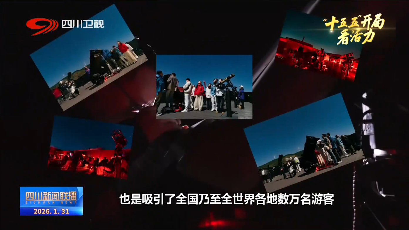 四川新闻联播丨四川向未来·一线调研行②“硬汉”变“暖男”“阳光花城”如何绘就共富图景？(图18)