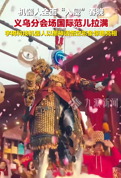 宇树科技第三年登上春晚《武BOT》节目技术细节揭秘(图1)