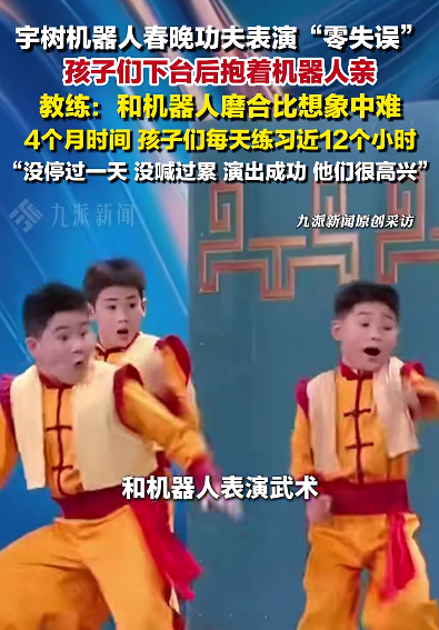 宇树科技第三年登上春晚《武BOT》节目技术细节揭秘(图3)