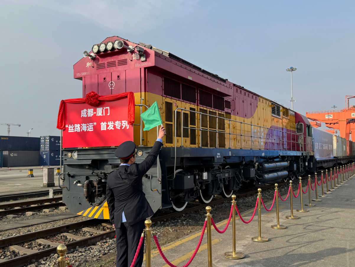 成都—厦门“丝路海运”专列首发川货出海再添国际黄金通道(图3)