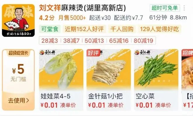 鸭肉当猪肉牛肉卖、后厨环境堪忧网红“刘文祥”被查!(图2)