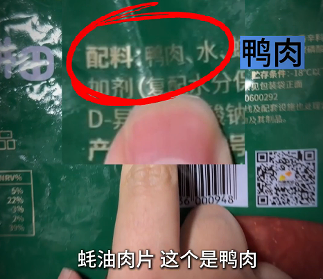 鸭肉当猪肉牛肉卖、后厨环境堪忧网红“刘文祥”被查!(图4)