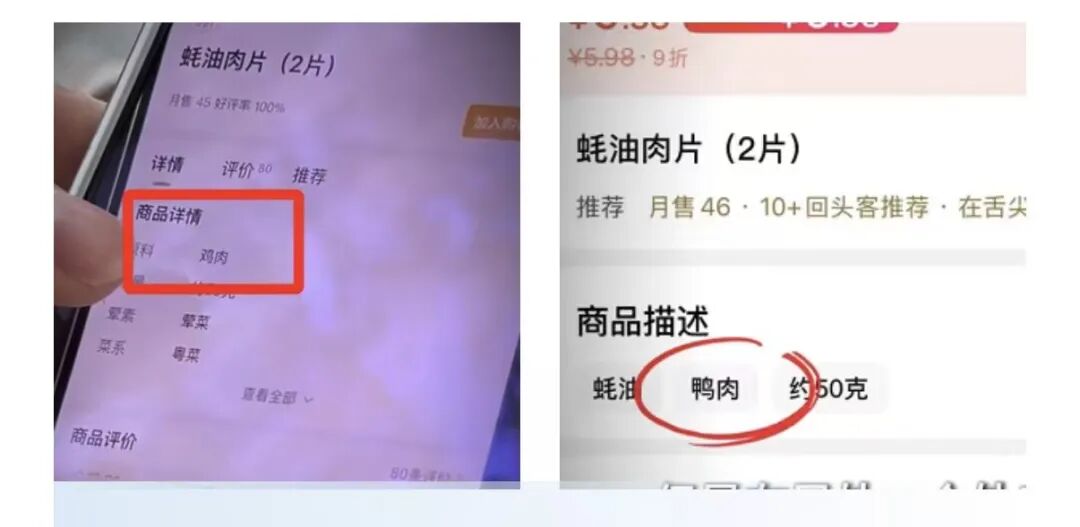 鸭肉当猪肉牛肉卖、后厨环境堪忧网红“刘文祥”被查!(图7)