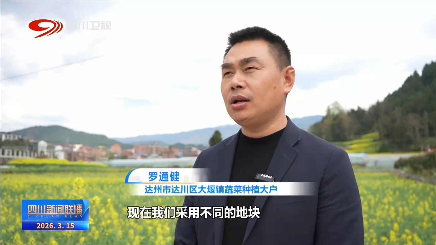 四川新闻联播丨春耕春管正当时科技赋能促高效(图3)