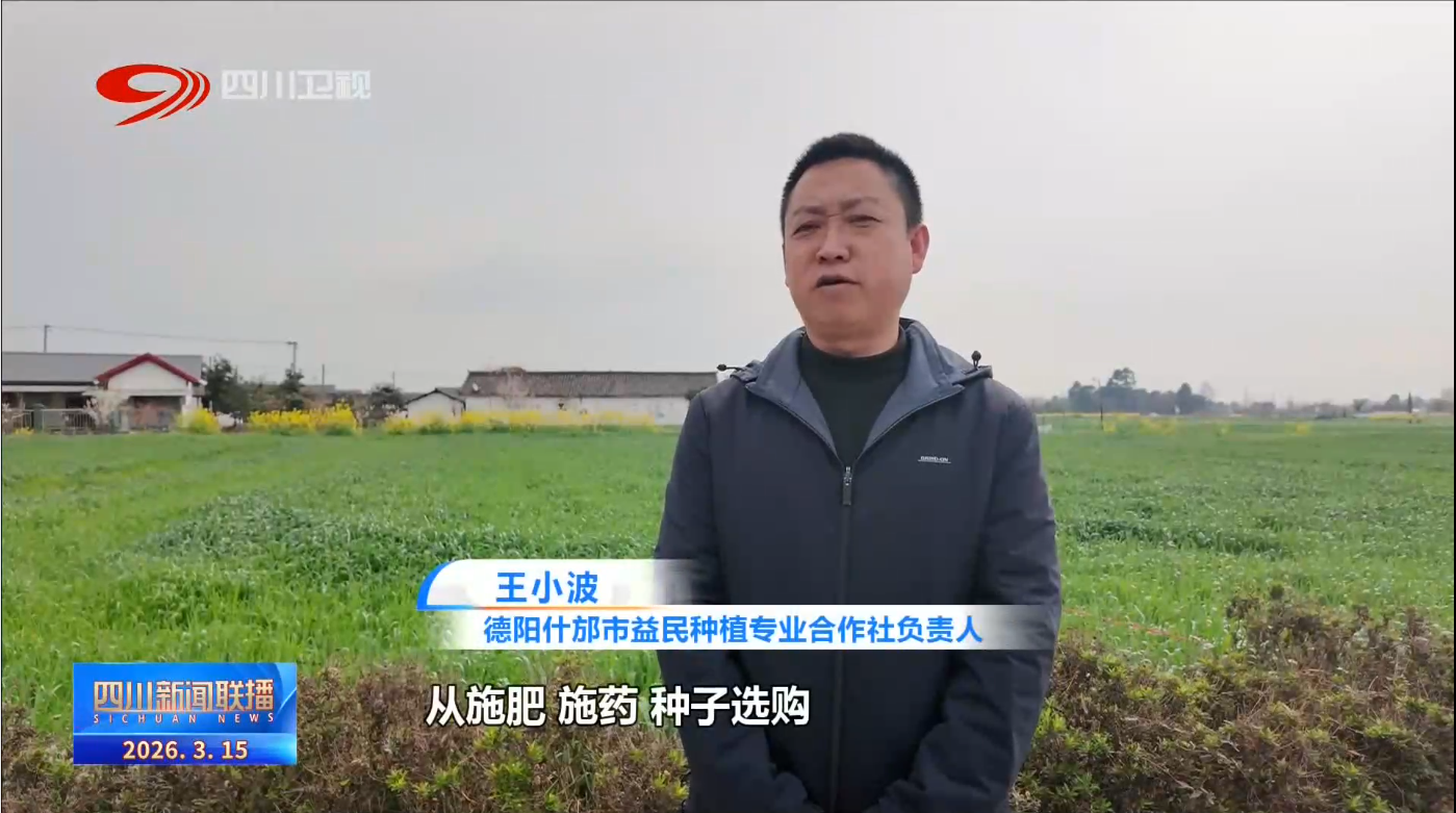 四川新闻联播丨春耕春管正当时科技赋能促高效(图4)