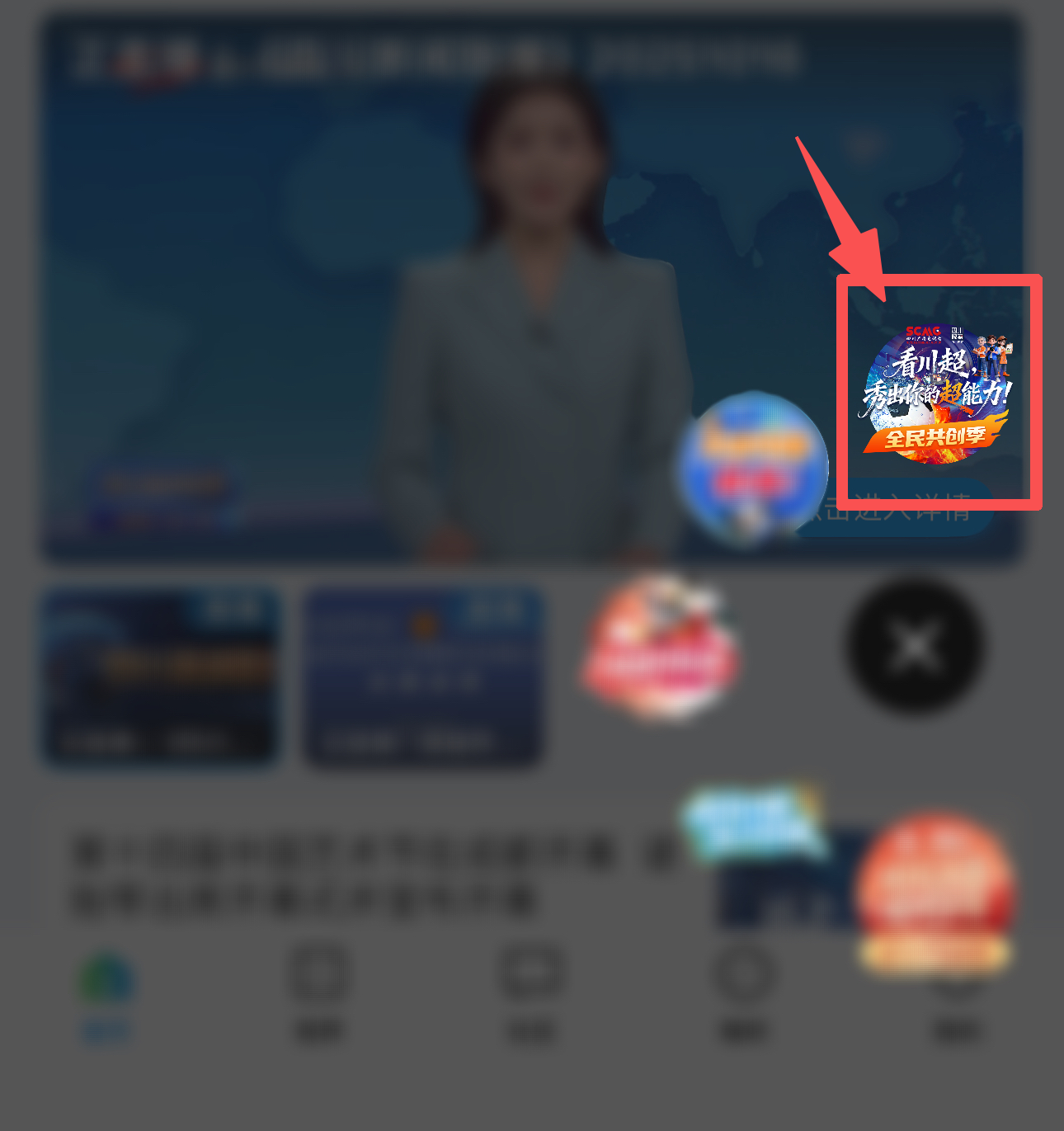 该怎样“打”成都？自贡队打了个版丨秀出“川超”金话筒②(图3)