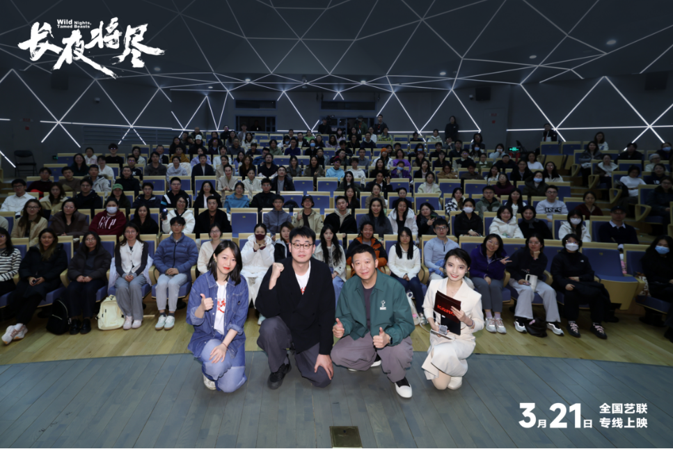 “四川造”电影《长夜将尽》21日全国艺