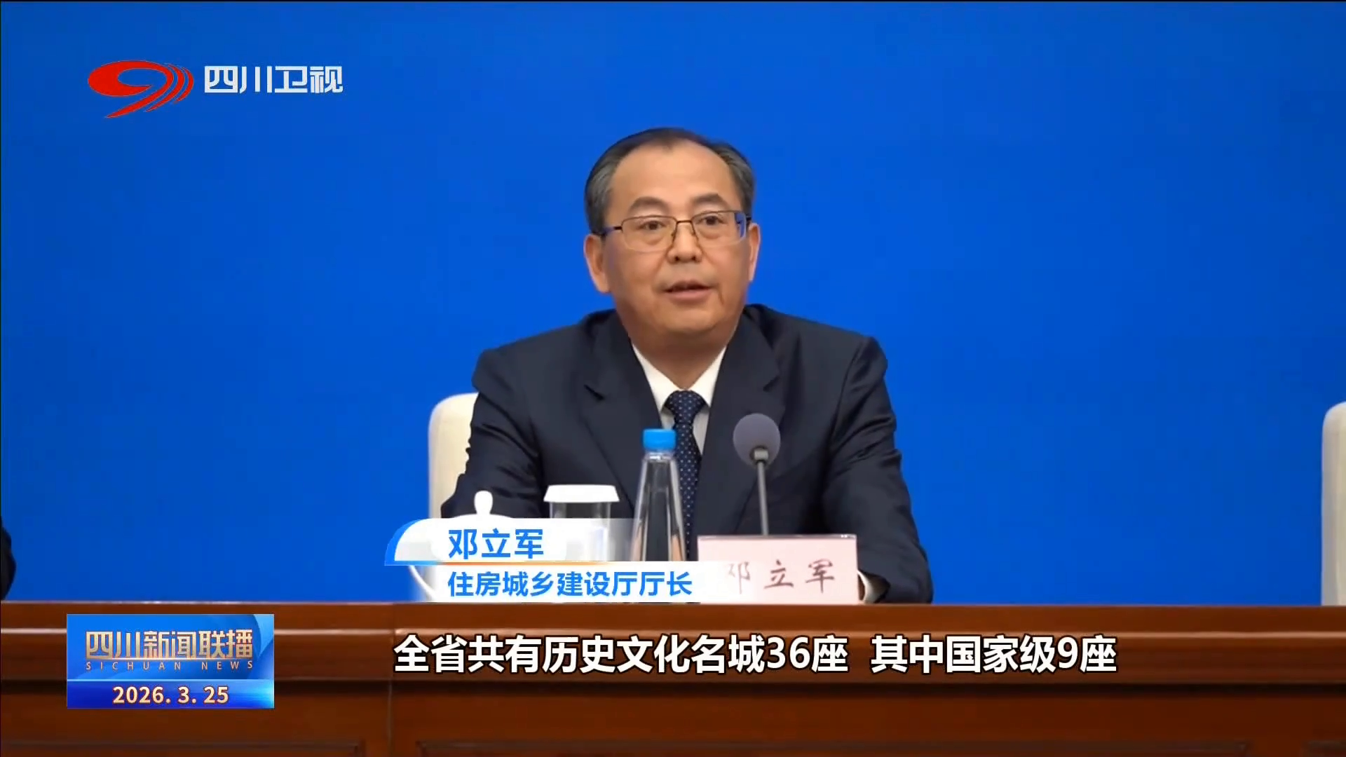 四川新闻联播丨眉山:如何擦亮国家历史文化名城新名片(图2)