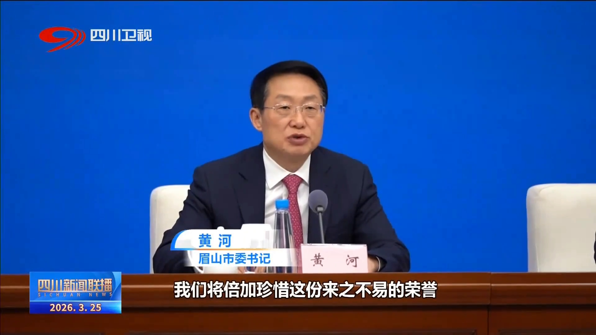 四川新闻联播丨眉山:如何擦亮国家历史文化名城新名片(图4)