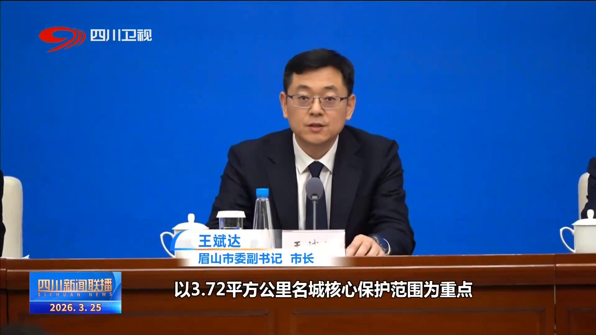 四川新闻联播丨眉山:如何擦亮国家历史文化名城新名片(图6)