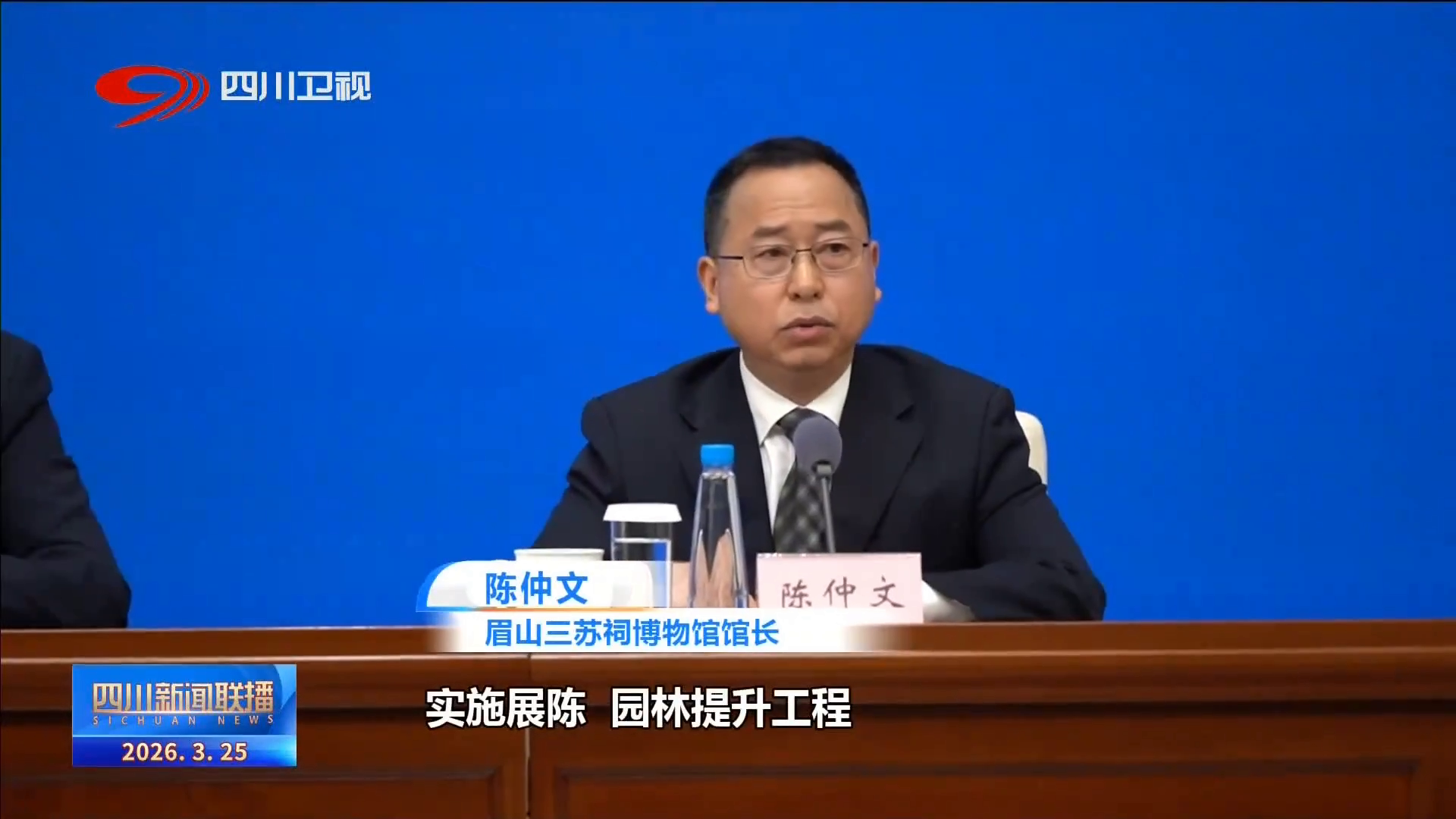 四川新闻联播丨眉山:如何擦亮国家历史文化名城新名片(图7)