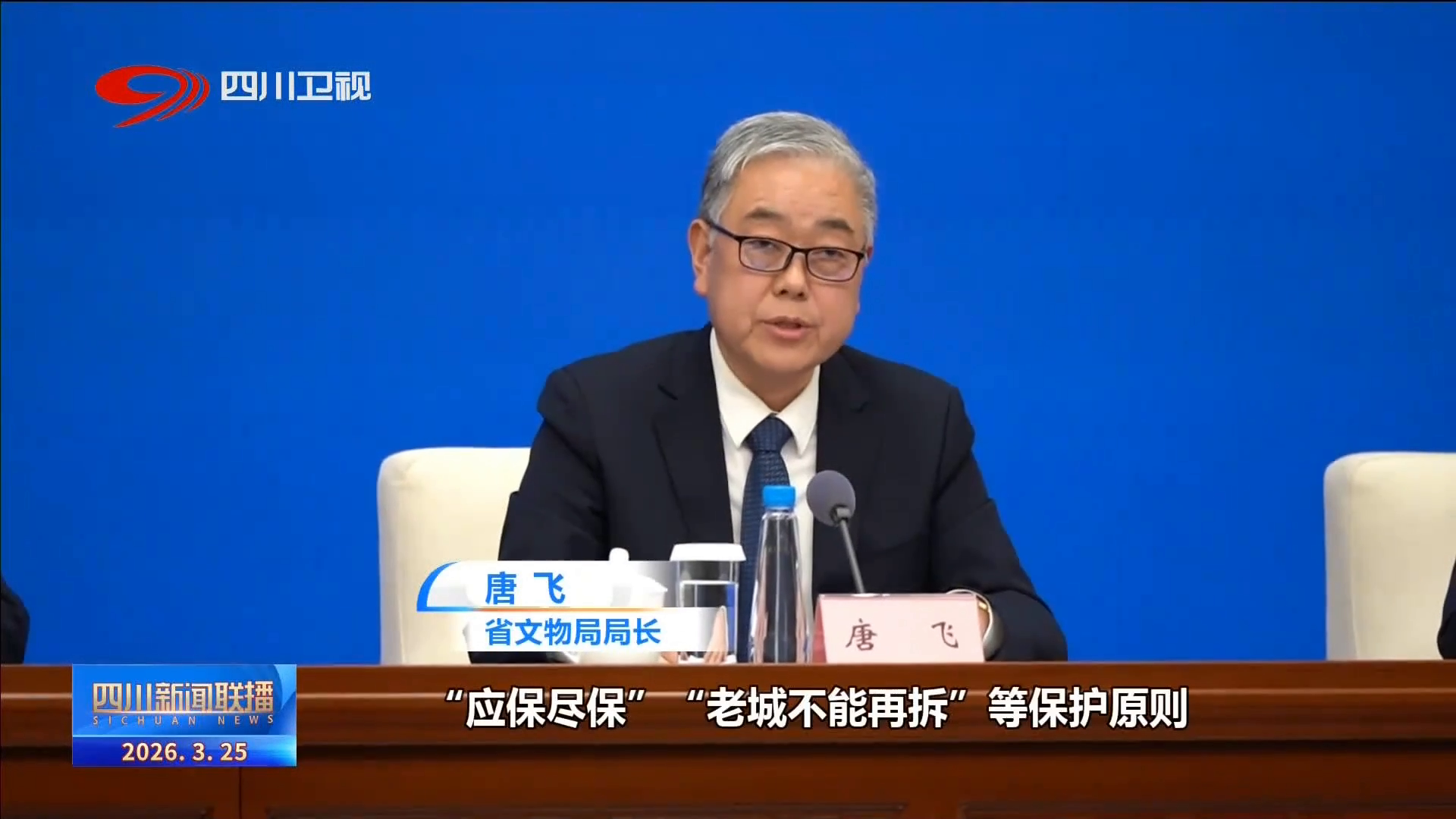 四川新闻联播丨眉山:如何擦亮国家历史文化名城新名片(图8)