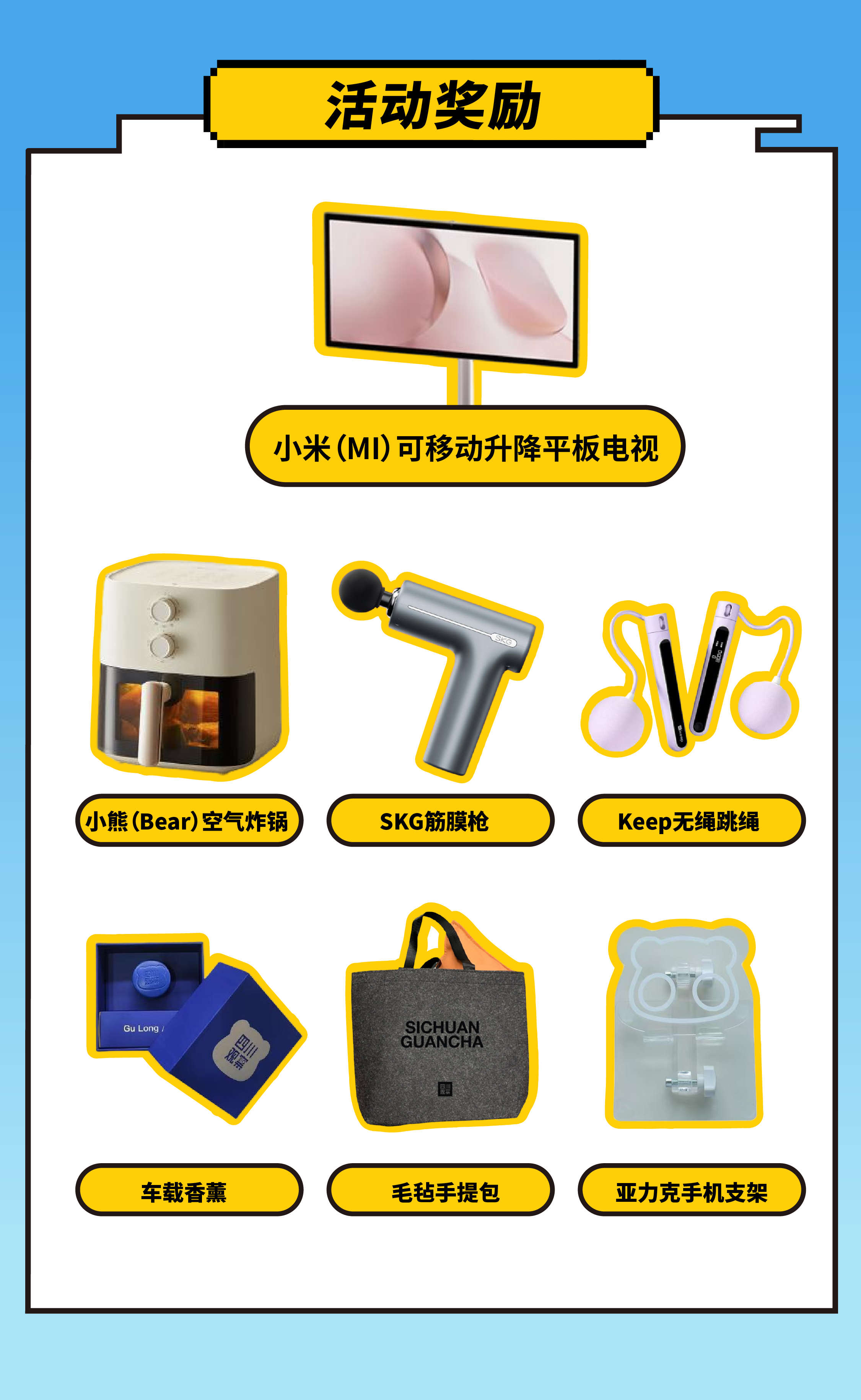 bw必威西汉姆联官网-4月用户日｜重生之我的“川超”第二人生！抽小米平板电视、SKG筋膜枪…超值好礼等你！