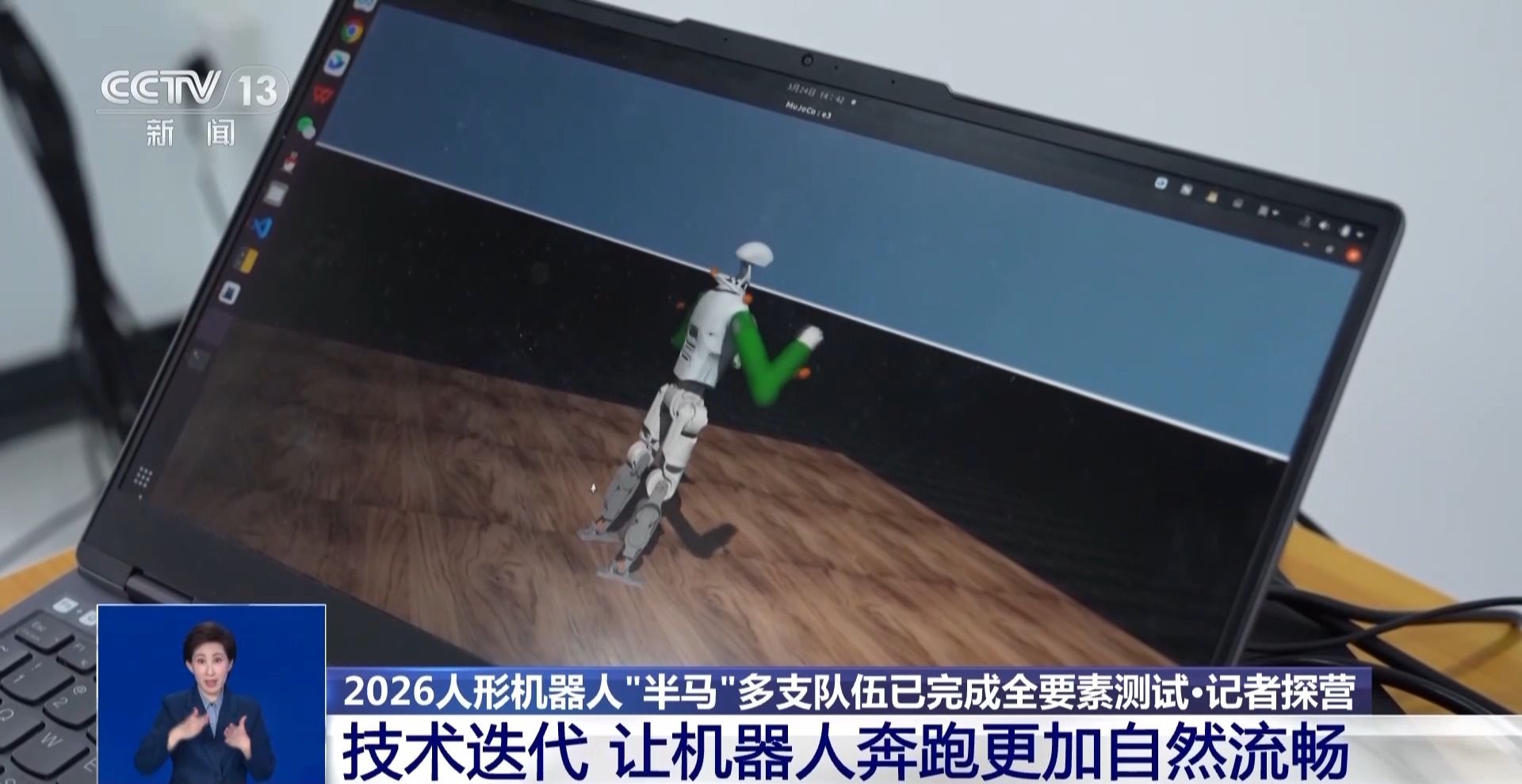 极限训练+技术迭代揭秘机器人如何备战半马(图5)