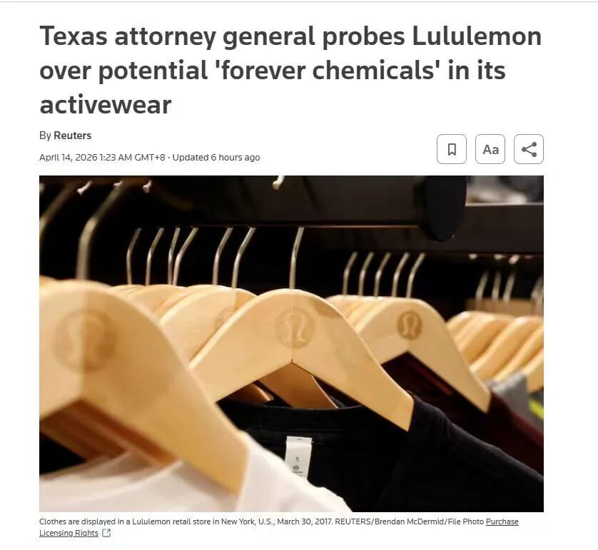 Lululemon涉嫌含致癌化学物遭调查客服称产品合标(图1)
