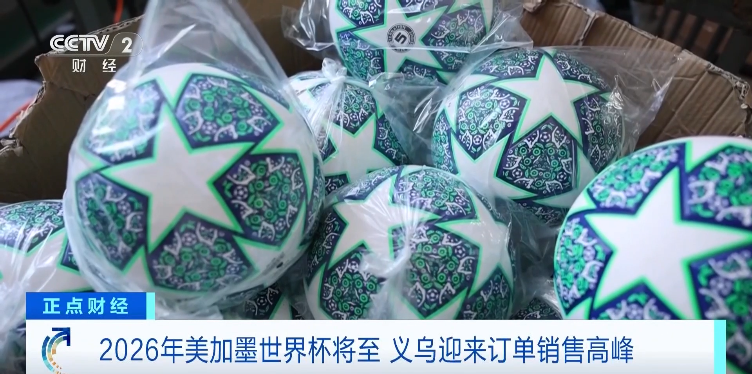 美加墨世界杯将至义乌又爆单了(图3)