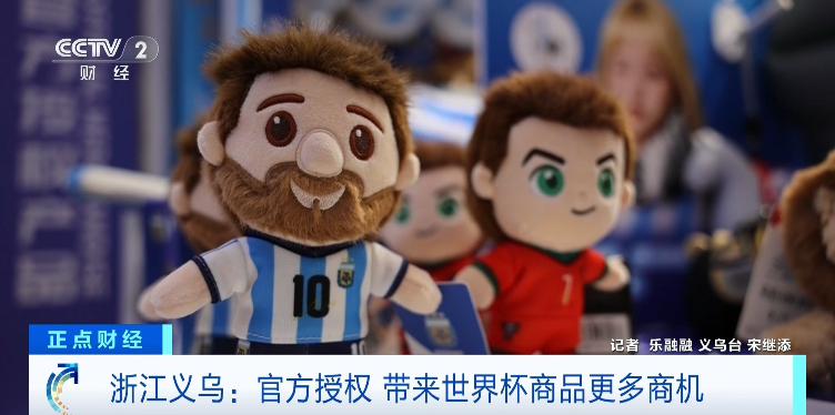 美加墨世界杯将至义乌又爆单了(图4)