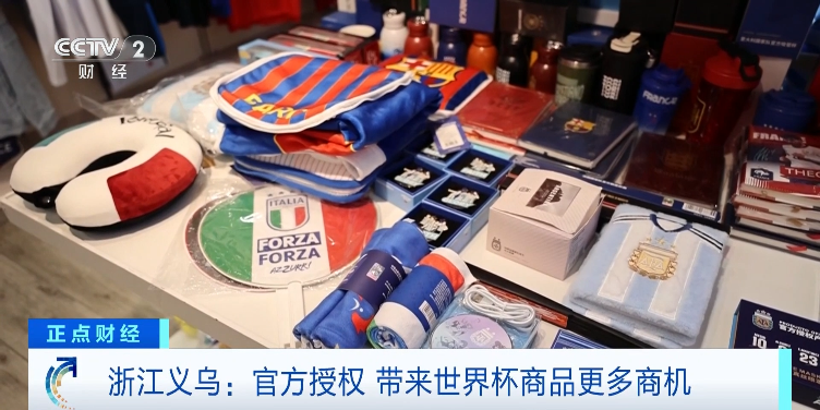 美加墨世界杯将至义乌又爆单了(图6)