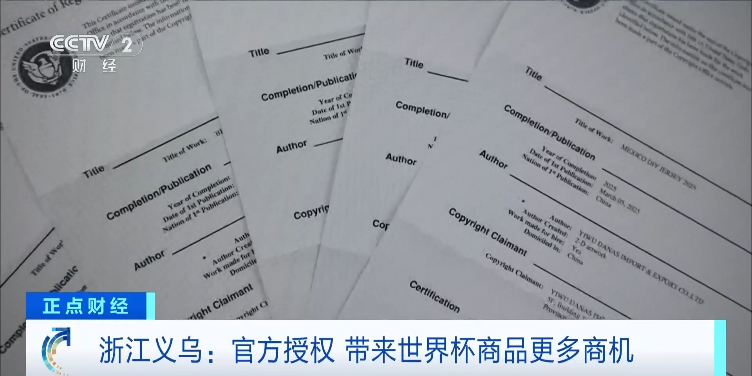 美加墨世界杯将至义乌又爆单了(图7)