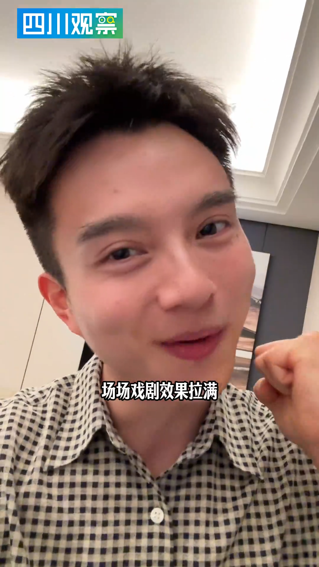 “神仙”打架夜“川超”决赛阶段第六轮场场精彩丨秀出“川超”金话筒⑯(图1)