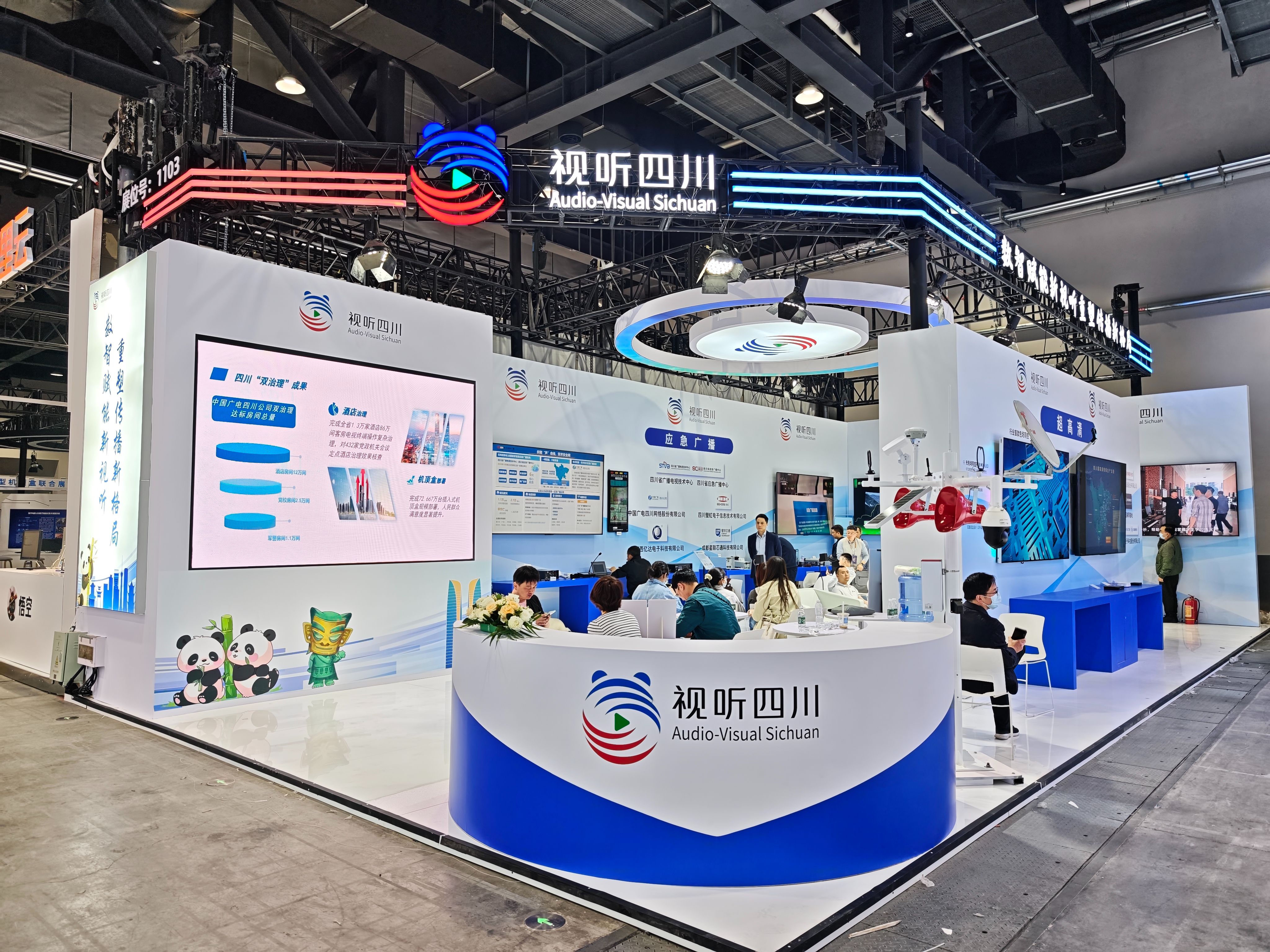数智创新引领未来“视听四川”精彩亮相CCBN2026(图1)