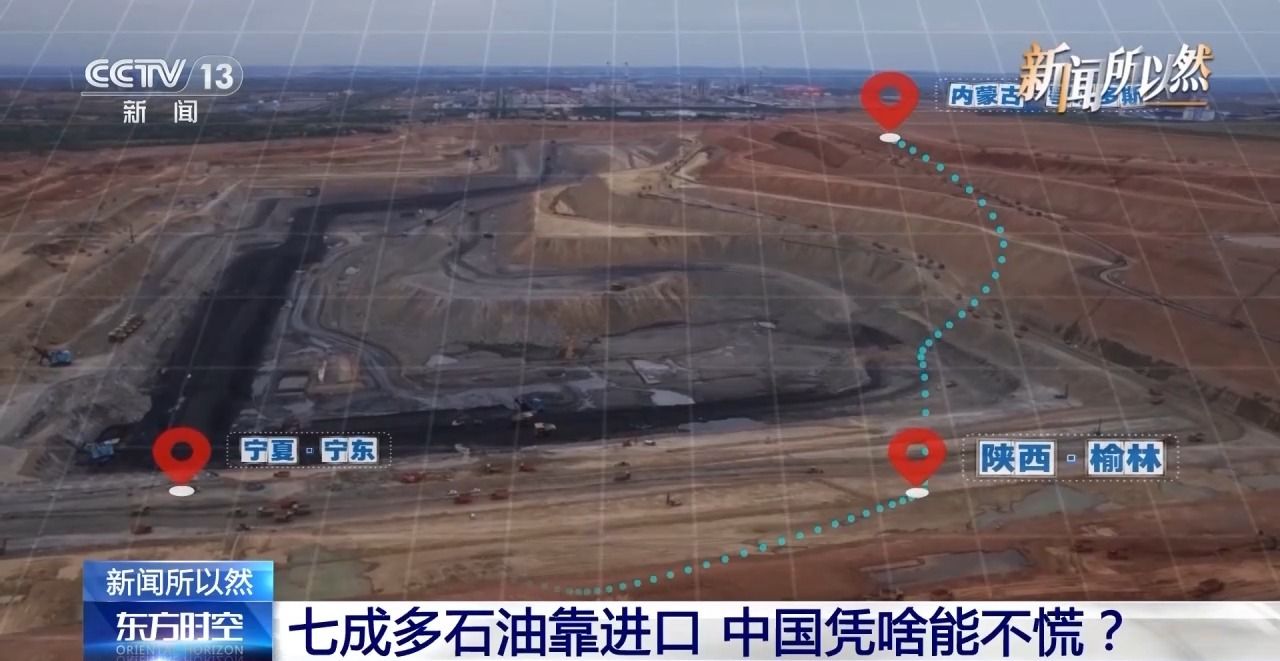 七成多石油靠进口中国为啥能不慌原因在这“四招”→(图6)