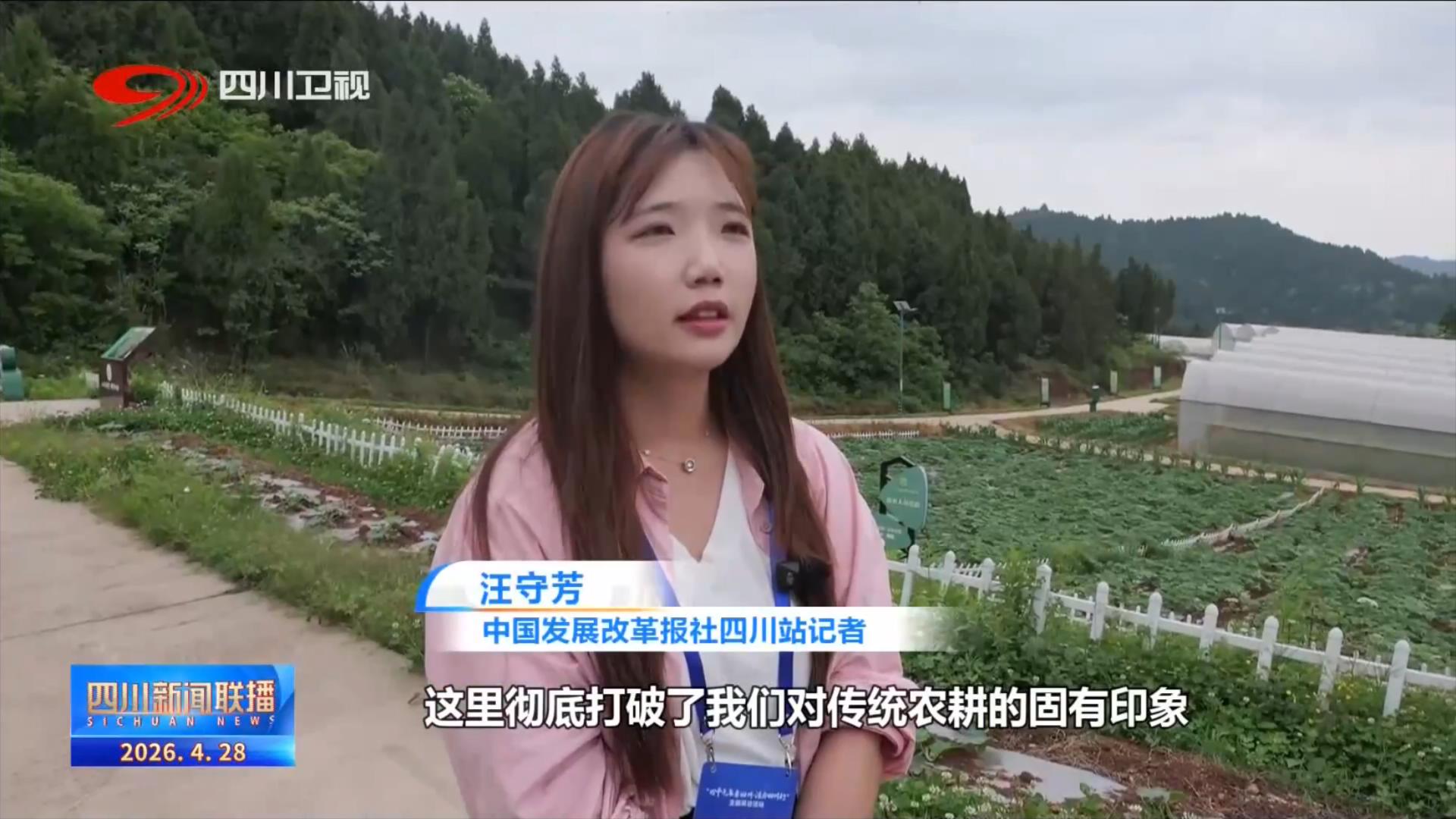 四川新闻联播丨农文体旅深度融合绘就遂宁发展新画卷(图3)