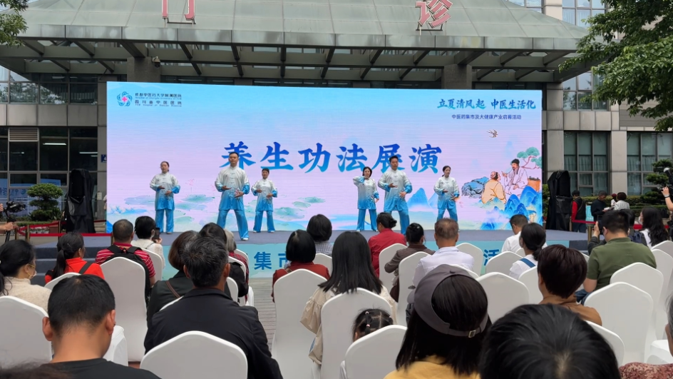 中医药集市“潮”起来换个方式来养生(图1)