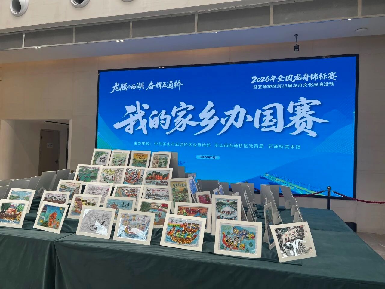 速速集合!2026全国龙舟锦标赛五通桥开桨(图6)