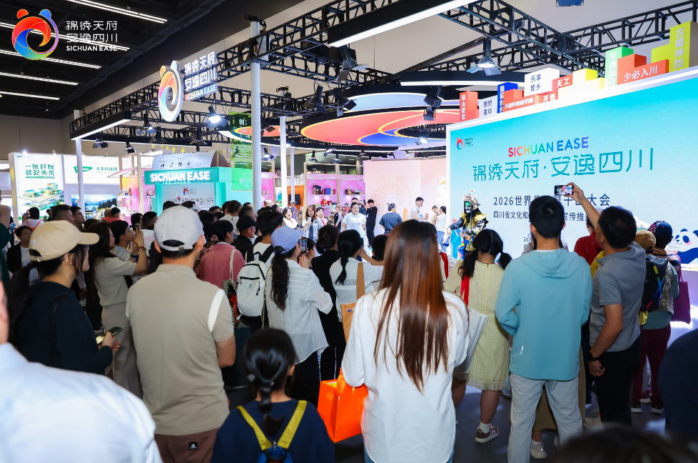 四川文旅品牌矩阵亮相2026世界品牌莫干山大会(图2)