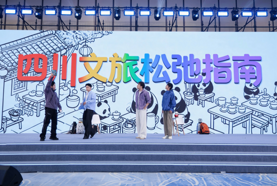 四川文旅品牌矩阵亮相2026世界品牌莫干山大会(图3)