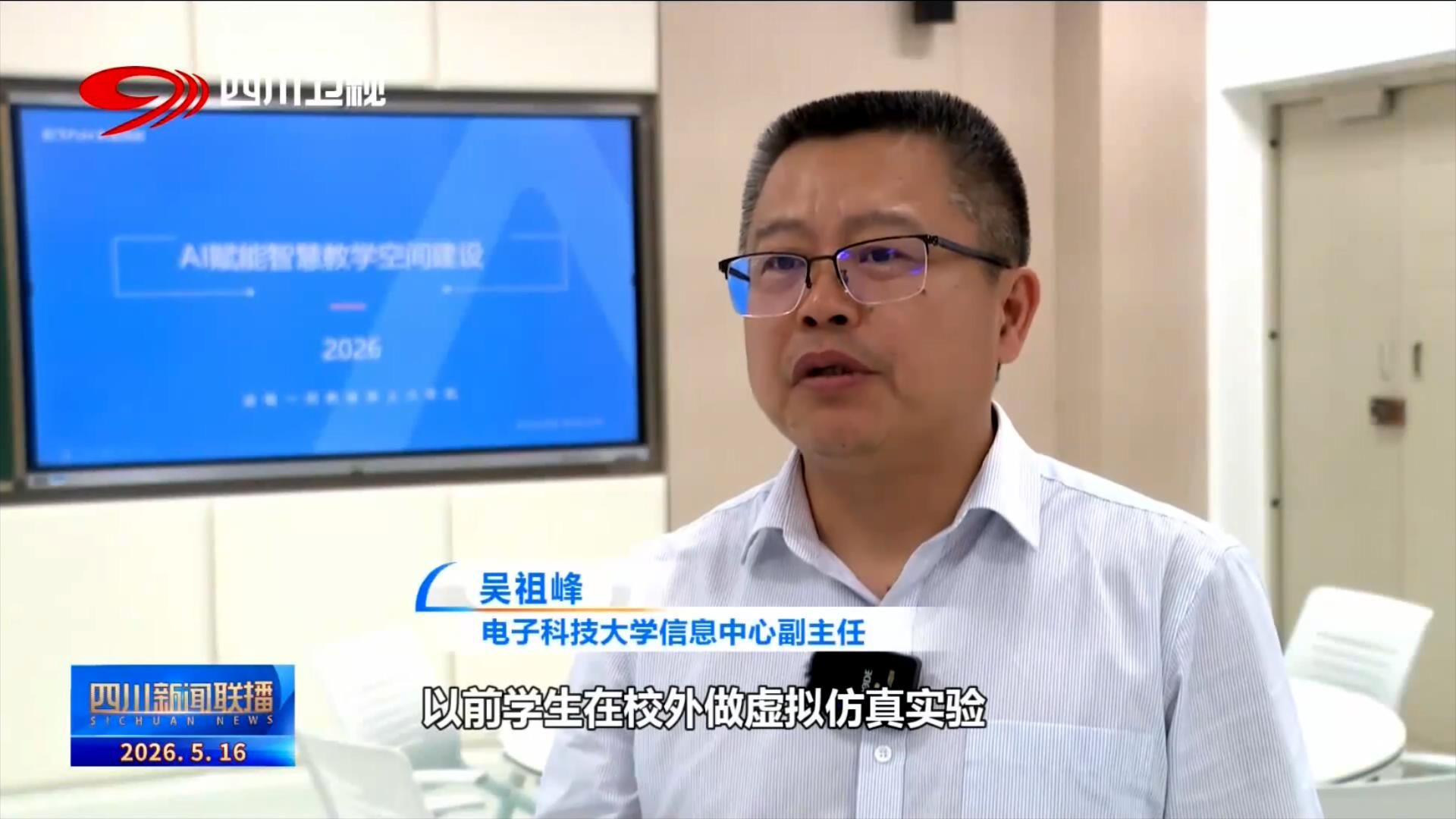 四川新闻联播丨从“快”到“稳”：一条数字生命线的四川答卷(图4)