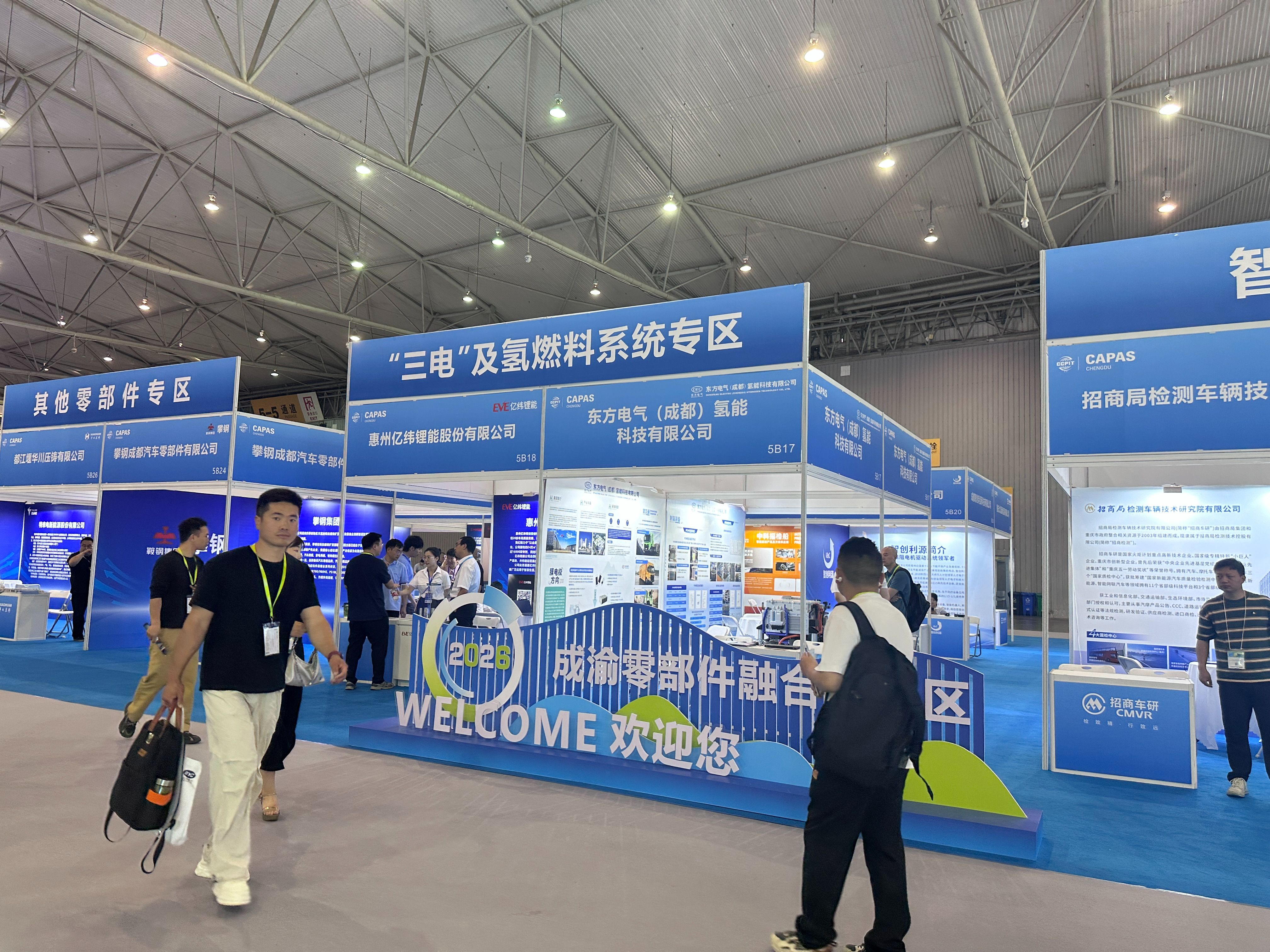 第十二届成都汽配展开幕西南新能源车强势崛起(图4)