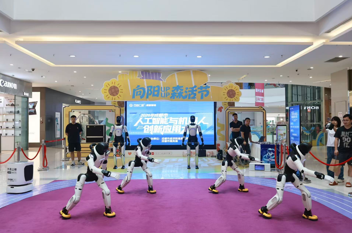 “成都造”机器人天团走进生活(图4)